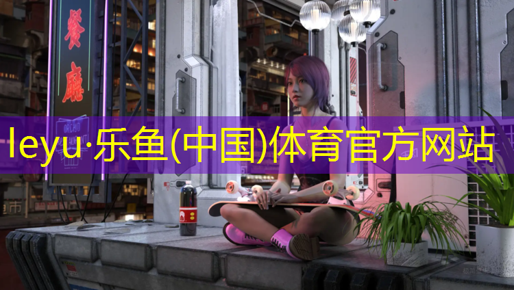 体操垫的好处有哪些_