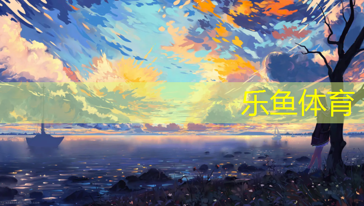 沧州塑胶跑道生产