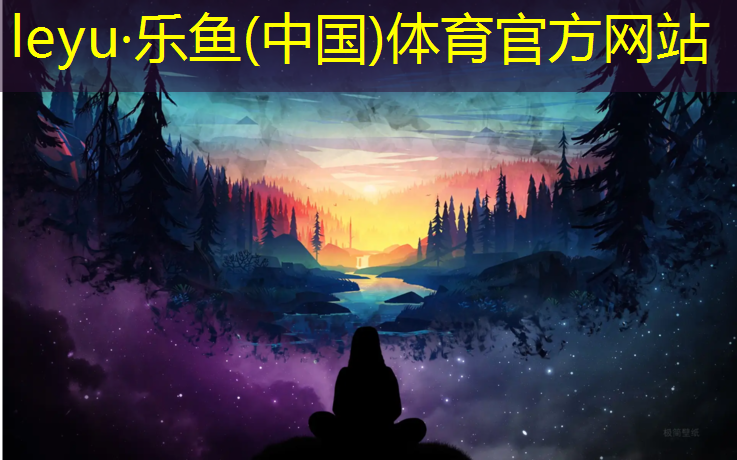 普定田径场塑胶跑道