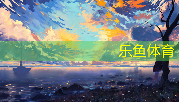学校操场塑胶跑道设计图