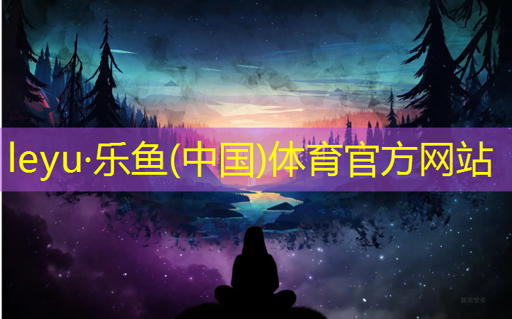 塑胶跑道结构及特点