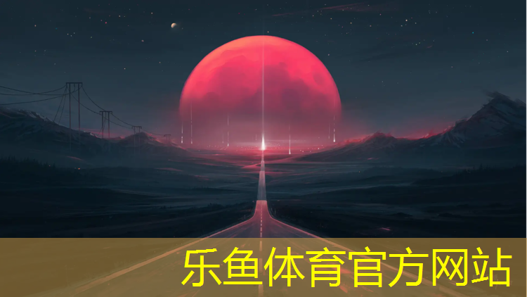 乒乓球台防火要求规范