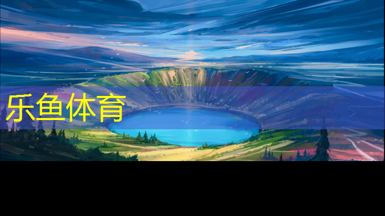 塑胶跑道施工淮阳