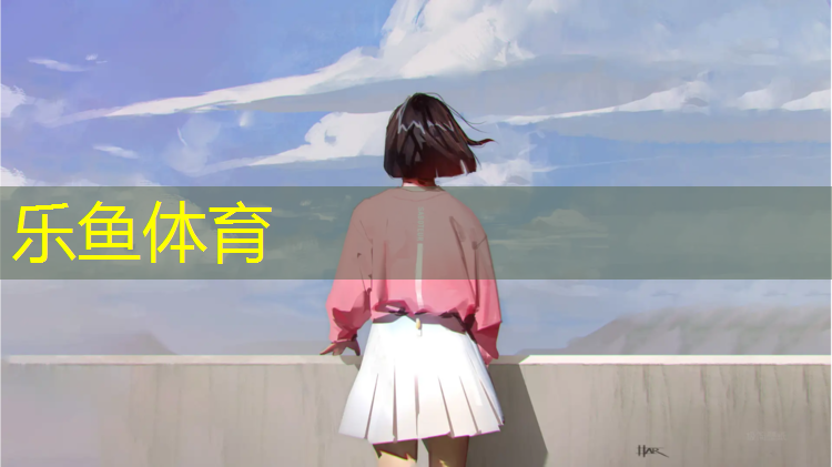 嘉兴预制型塑胶跑道特点