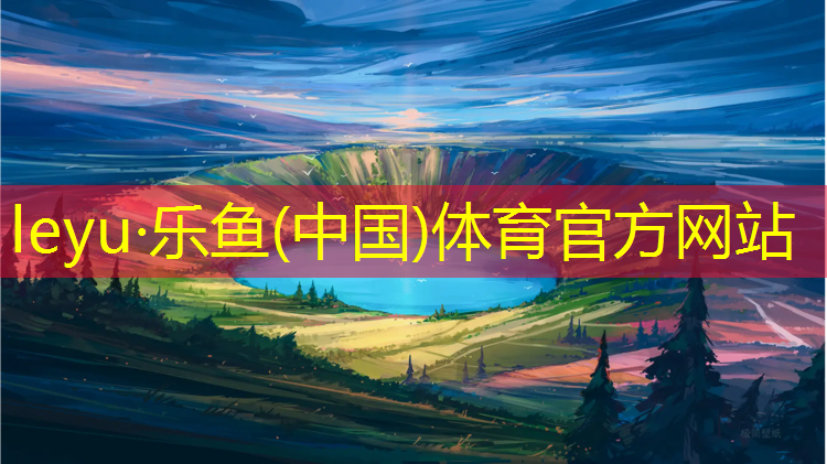 清远球场塑胶跑道商家