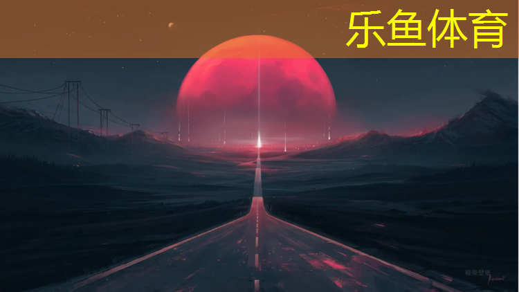 长治公园塑胶跑道多长啊