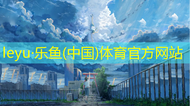 哈密塑胶跑道报价表