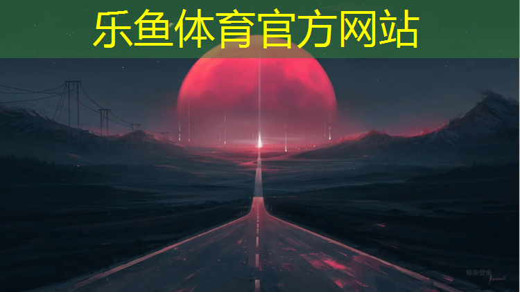 预制型塑胶跑道概述图解