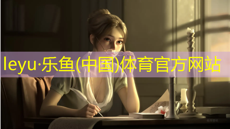 塑胶跑道50米难闻
