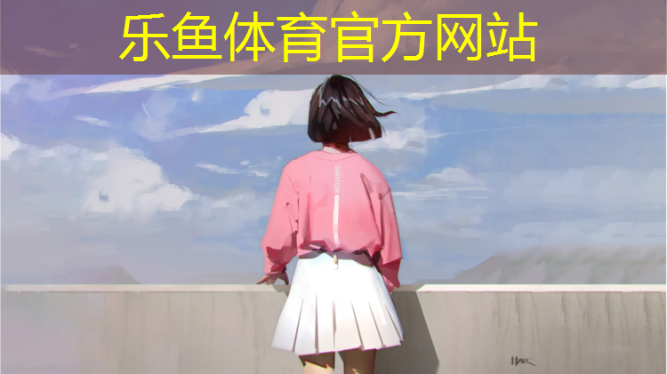 武汉奥丰塑胶跑道